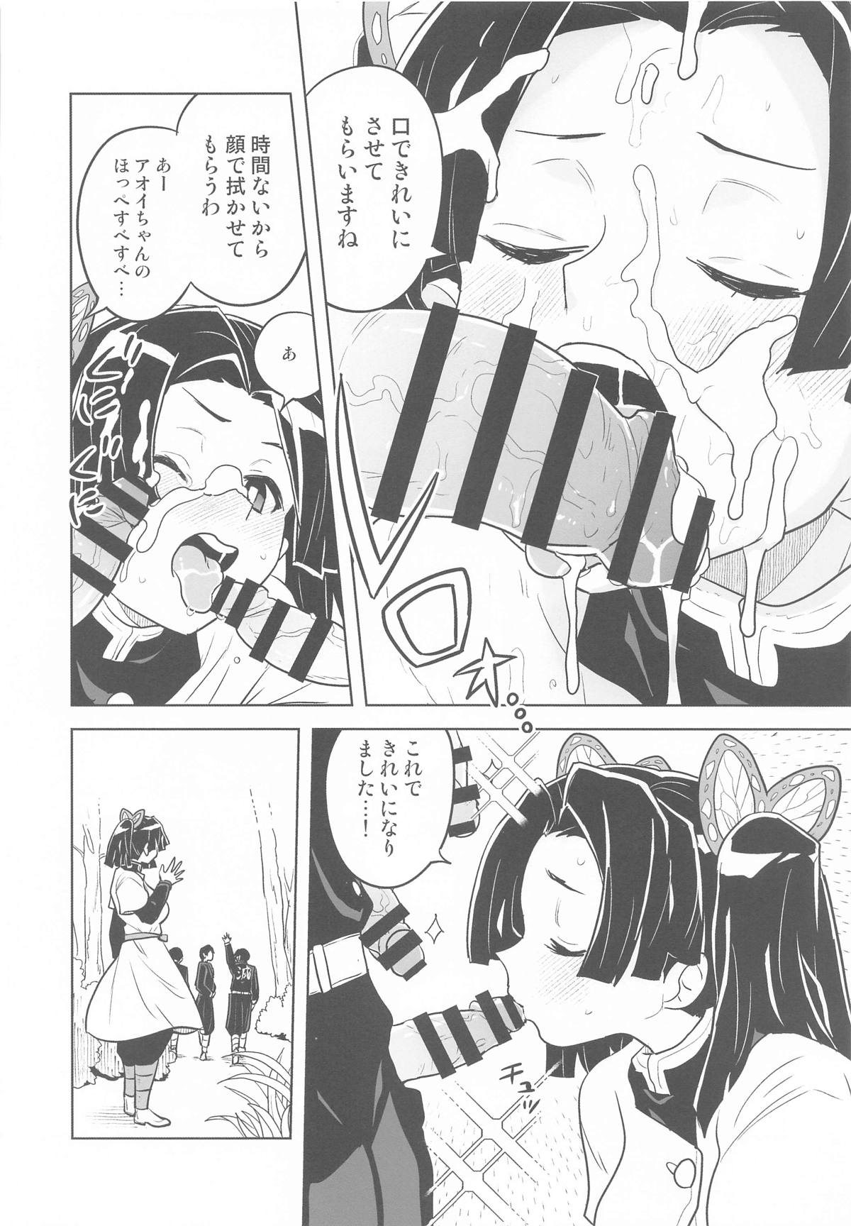 Mata Onegaishimasu Aoi-chan Itsumo no Atatakai Kango o... - Page 5
