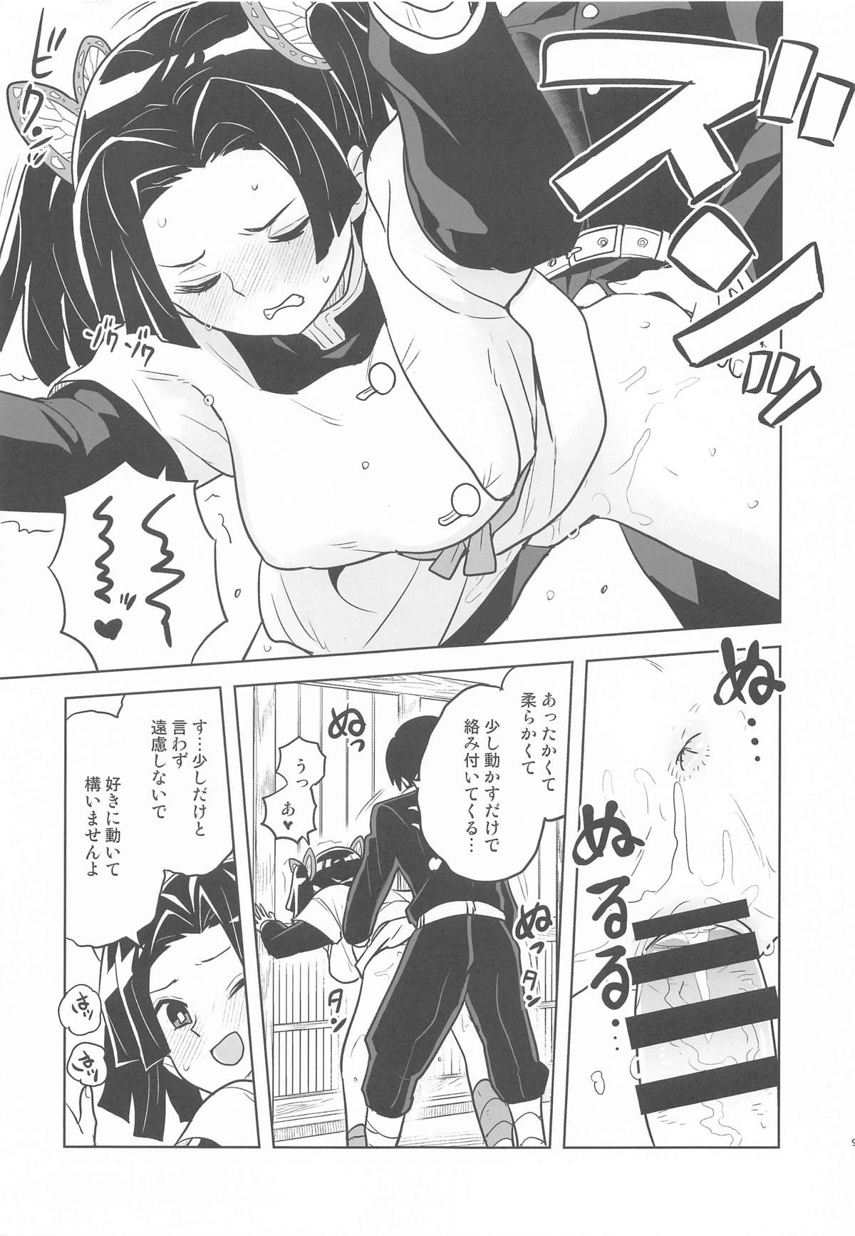 Mata Onegaishimasu Aoi-chan Itsumo no Atatakai Kango o... - Page 8