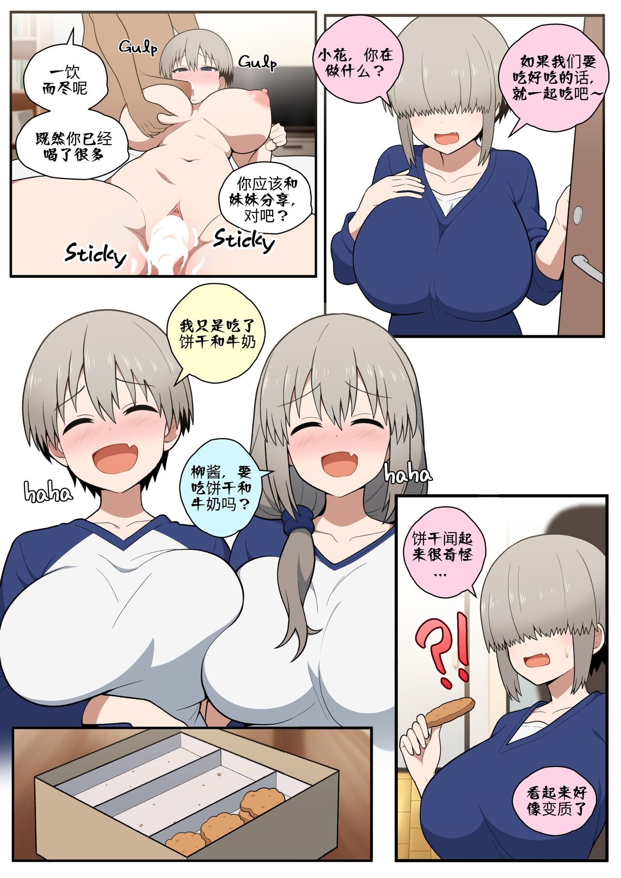 Friendly neighbor 10