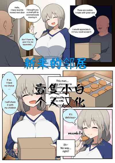 Friendly neighbor 1