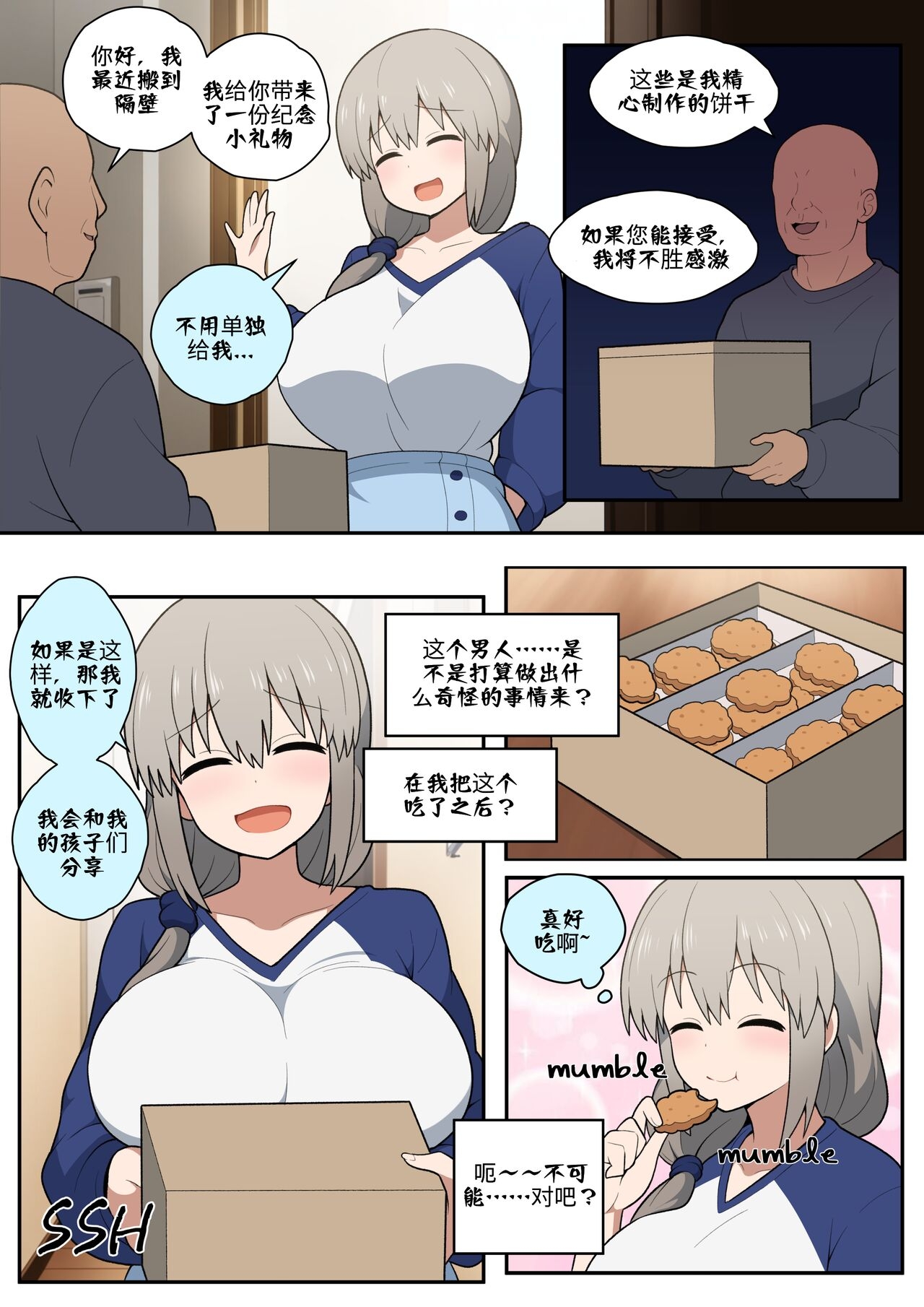 Friendly neighbor 1