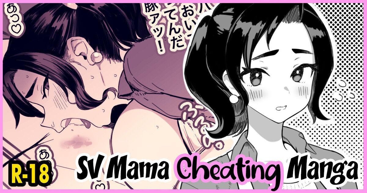 SV Mama Manga 0