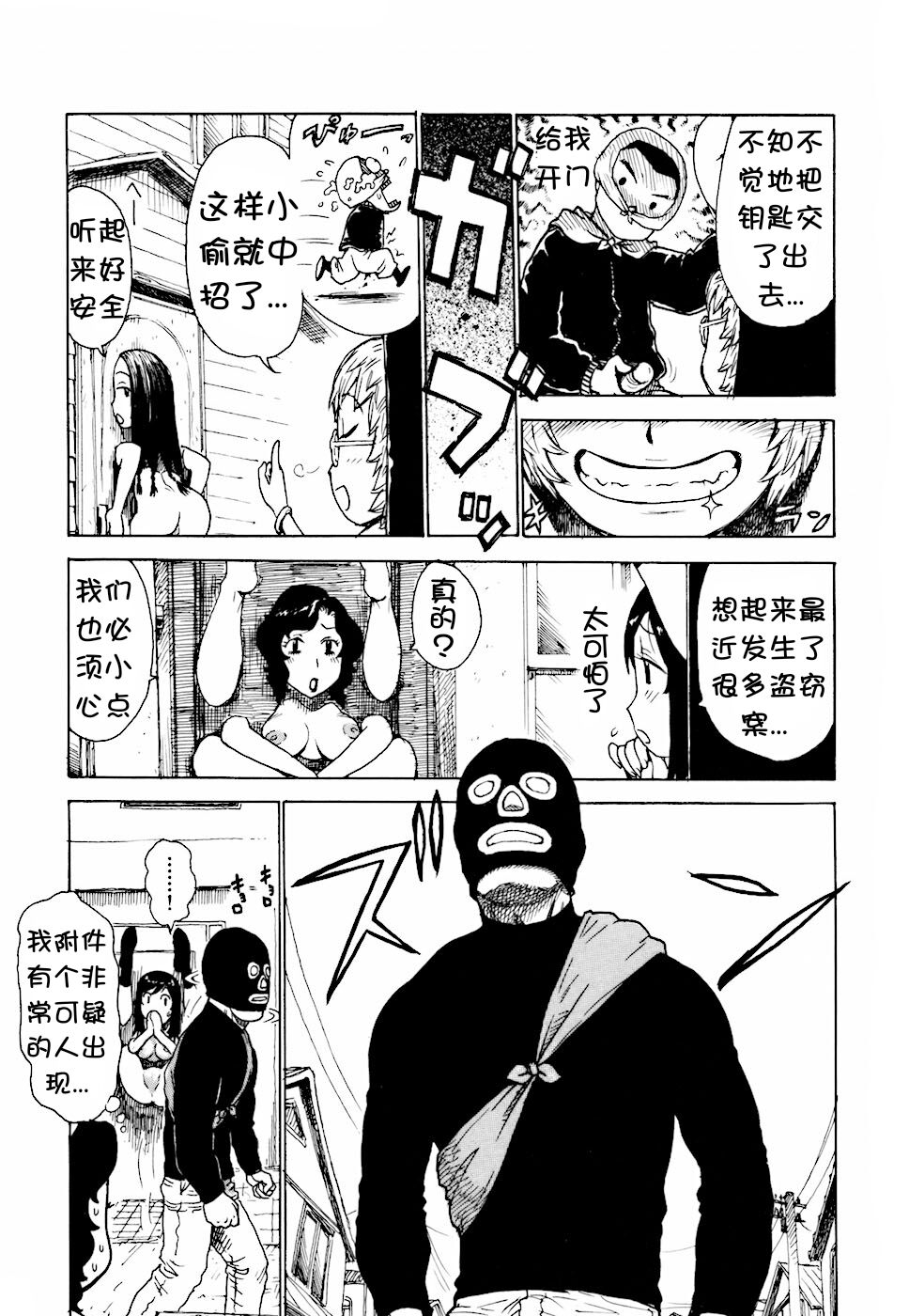 Door-bata Kaigi - Page 10
