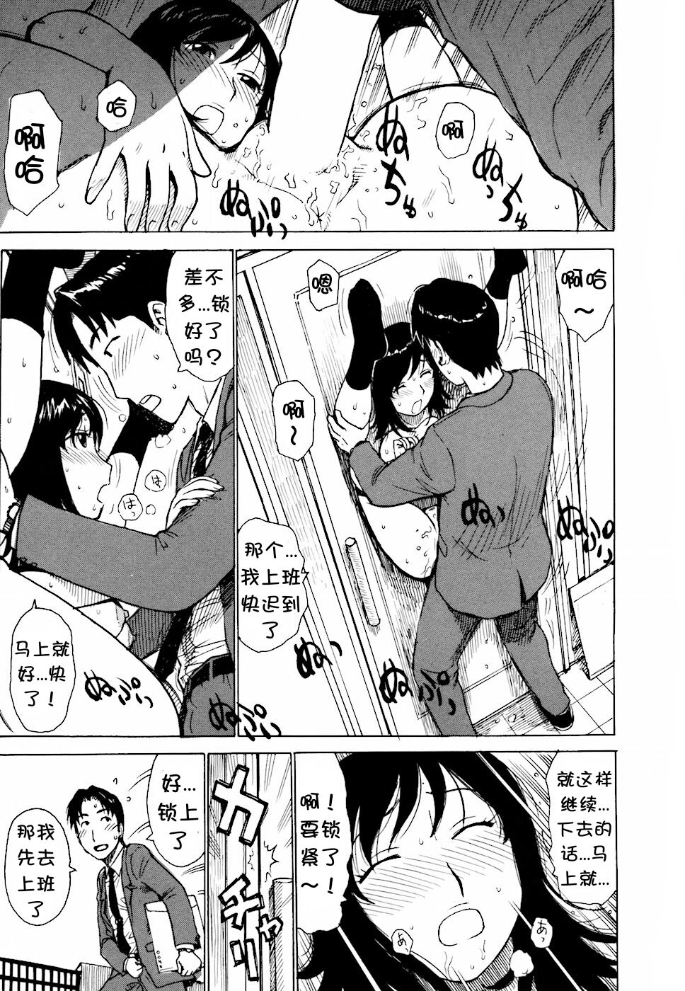 Door-bata Kaigi - Page 2