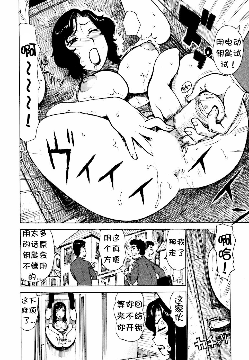 Door-bata Kaigi - Page 5