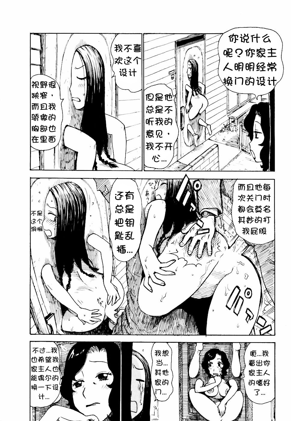 Door-bata Kaigi - Page 7