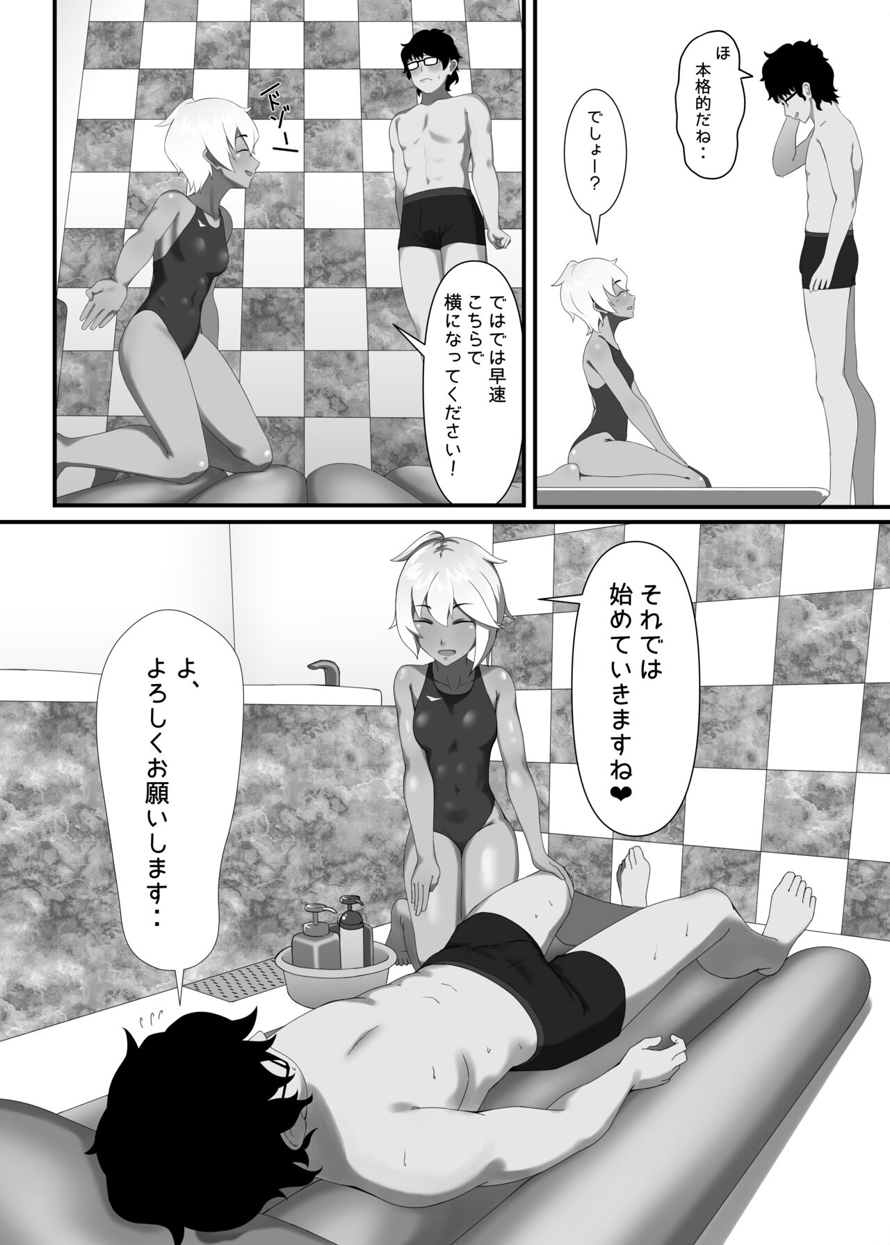 TIGHT! MSK AF! EDITION - Page 10