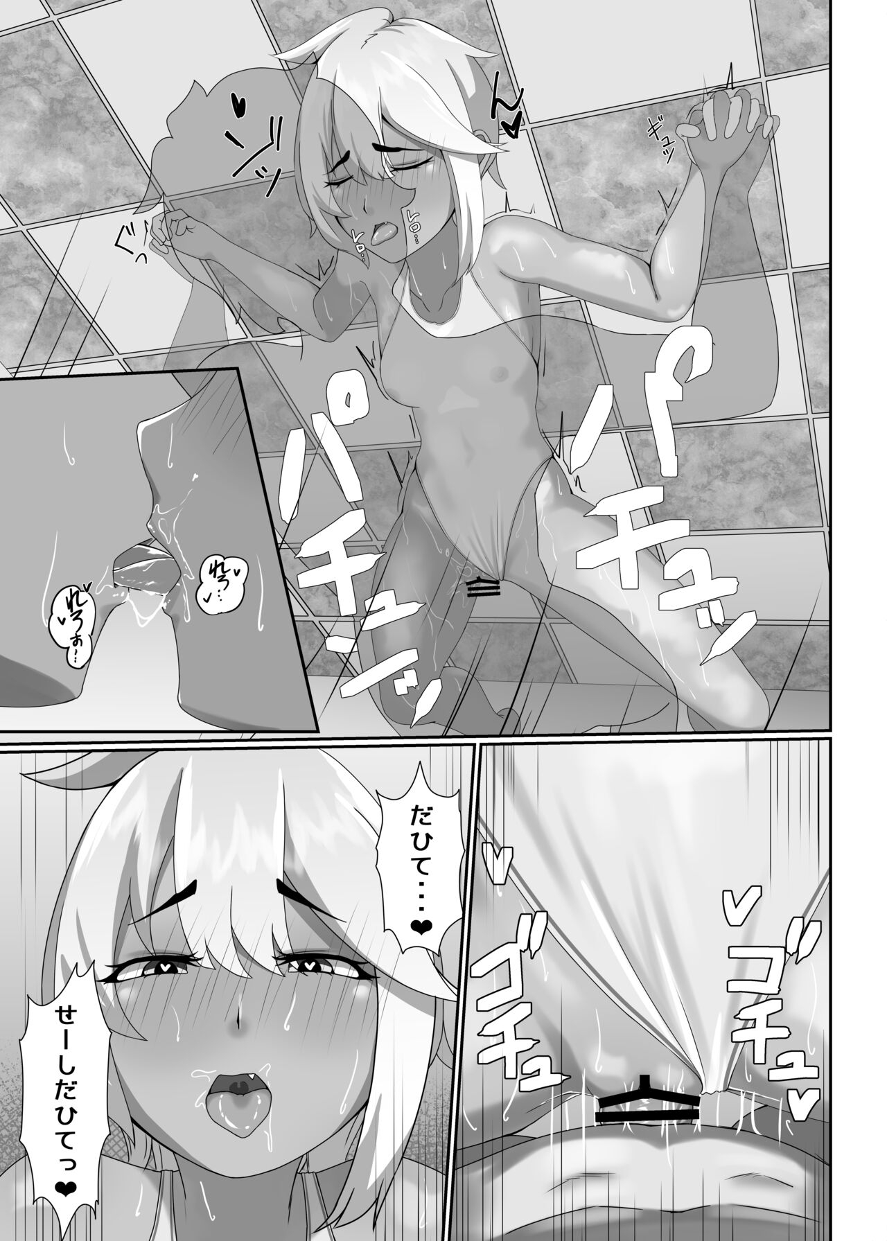 TIGHT! MSK AF! EDITION - Page 29