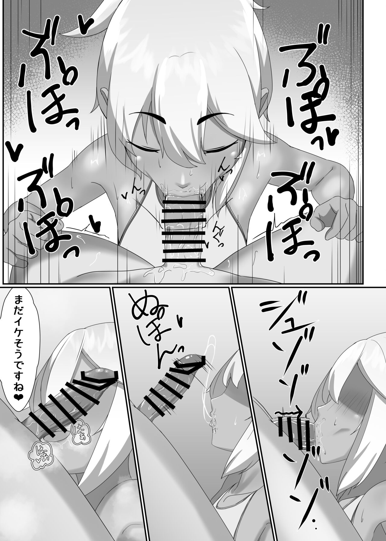 TIGHT! MSK AF! EDITION - Page 31