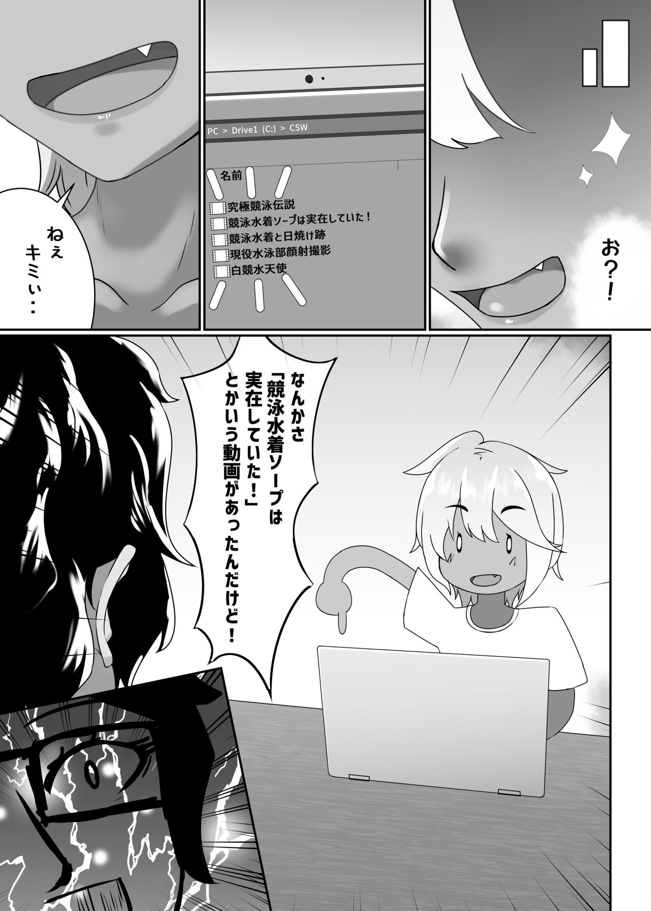 TIGHT! MSK AF! EDITION - Page 5