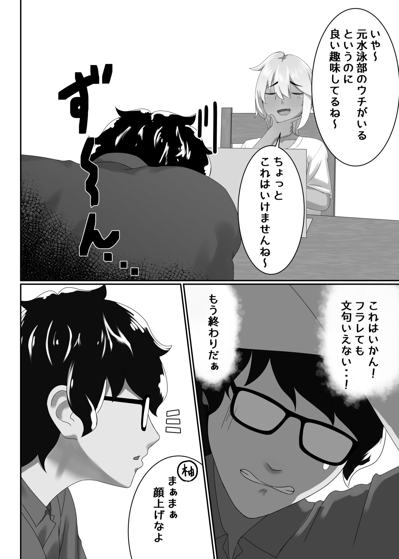 TIGHT! MSK AF! EDITION - Page 6