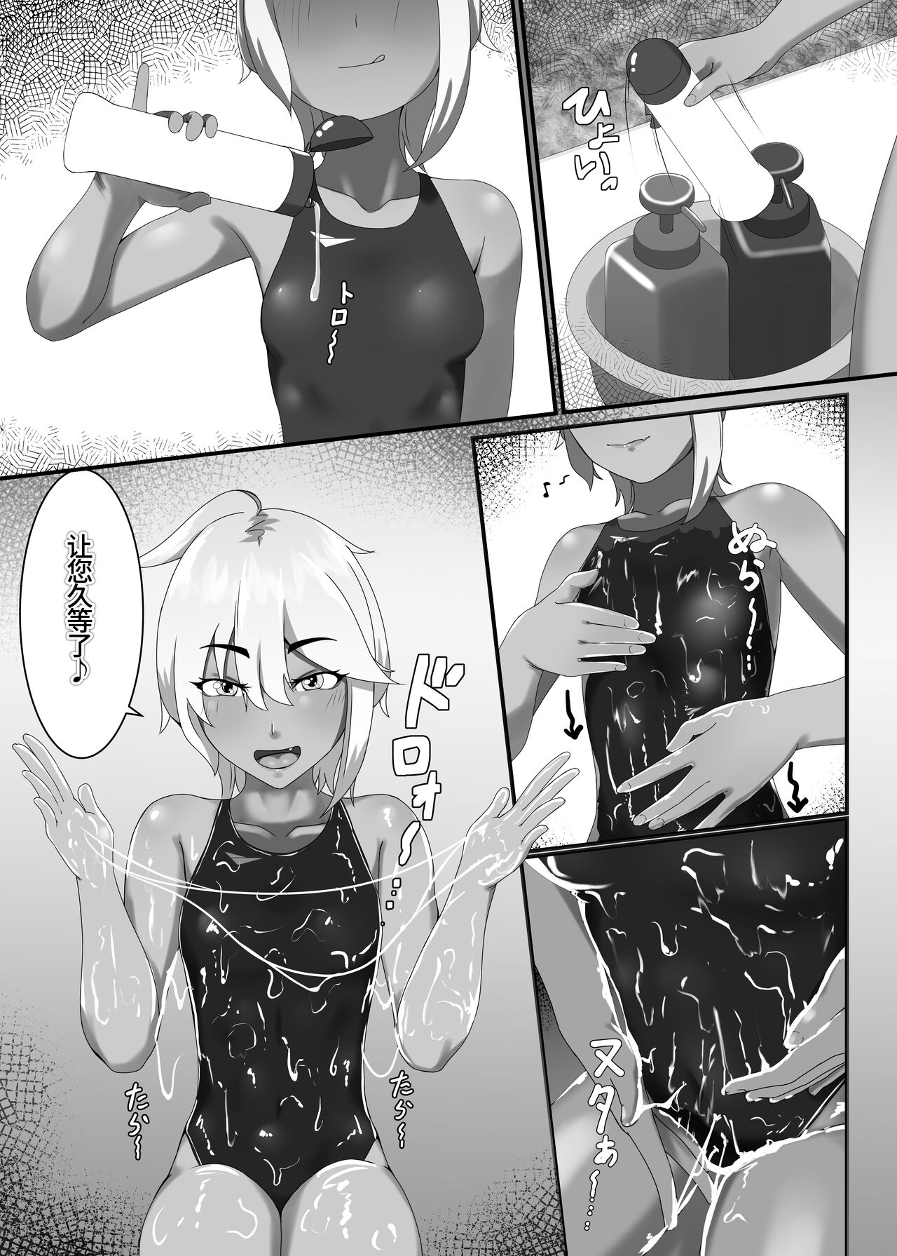 TIGHT! MSK AF! EDITION - Page 12