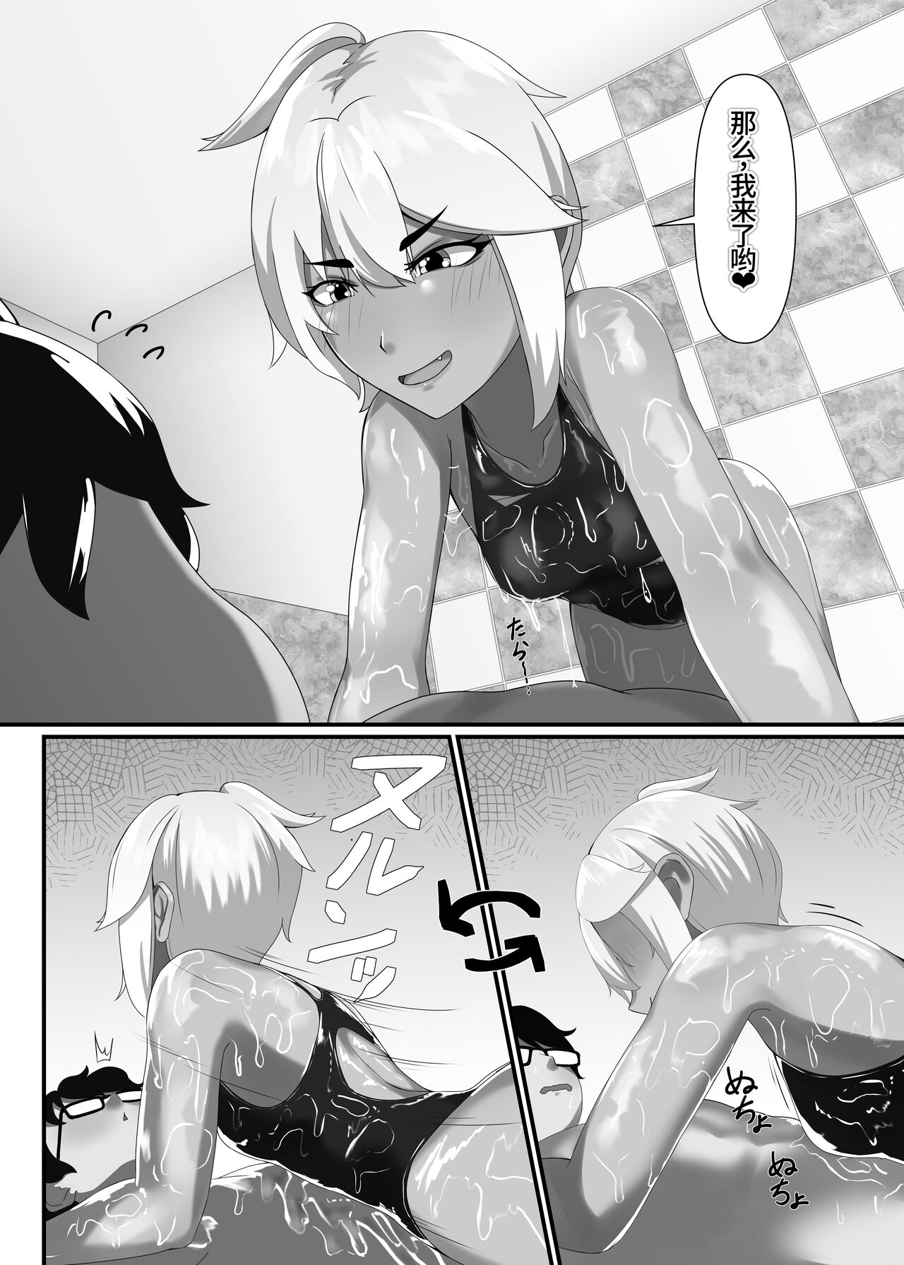 TIGHT! MSK AF! EDITION - Page 13