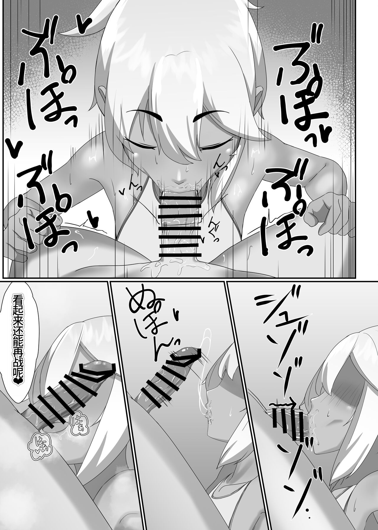 TIGHT! MSK AF! EDITION - Page 32