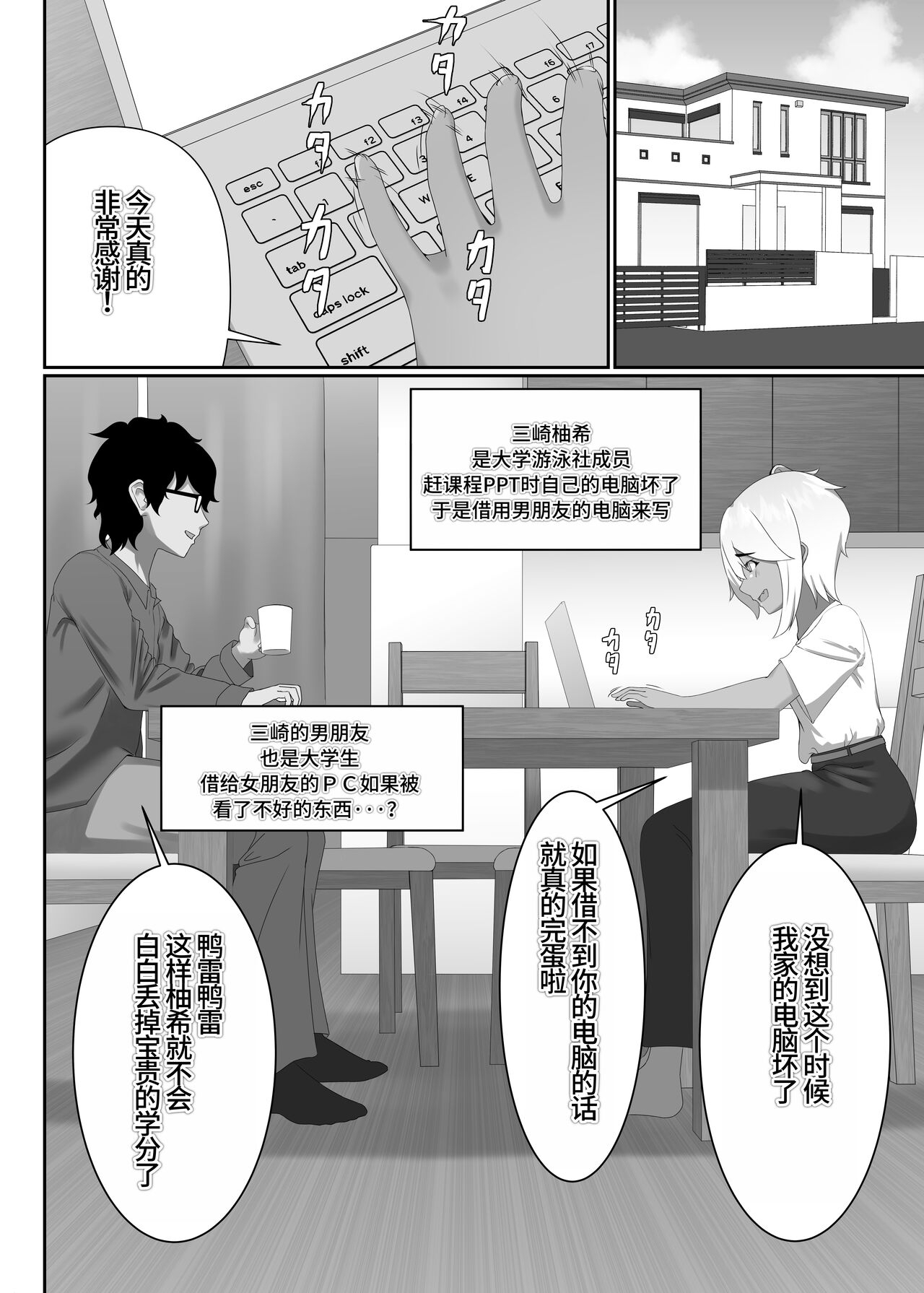 TIGHT! MSK AF! EDITION - Page 5