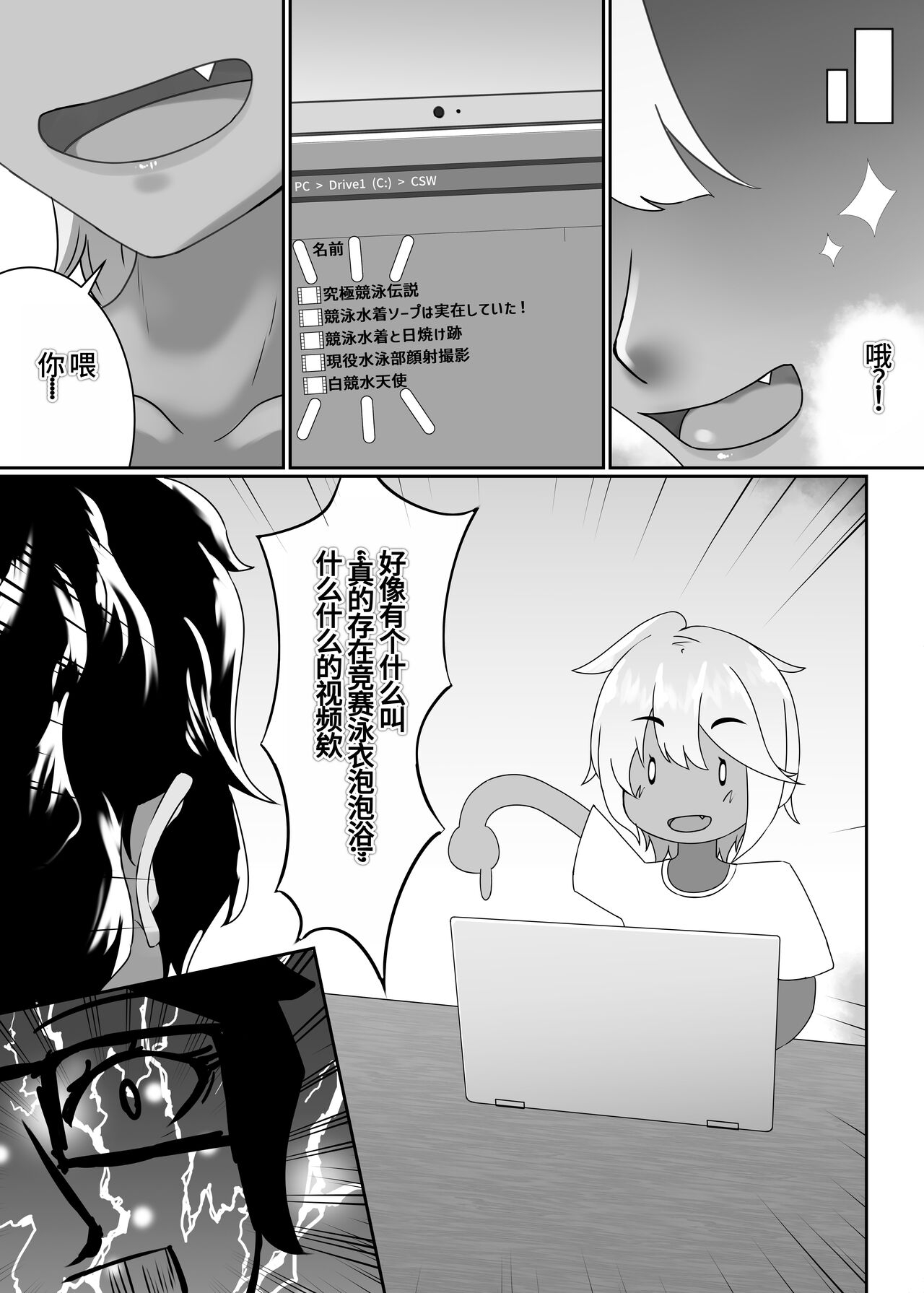 TIGHT! MSK AF! EDITION - Page 6