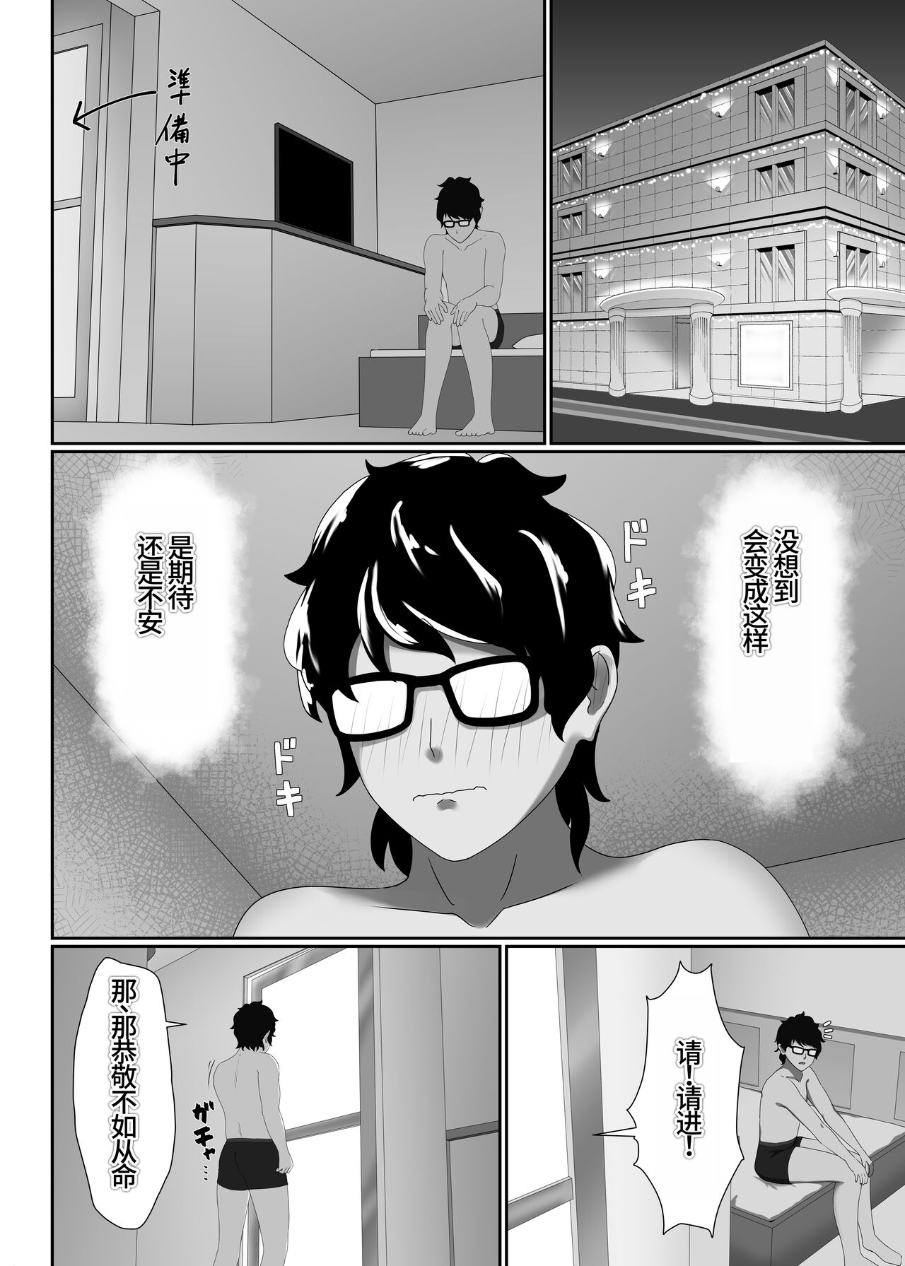 TIGHT! MSK AF! EDITION - Page 9