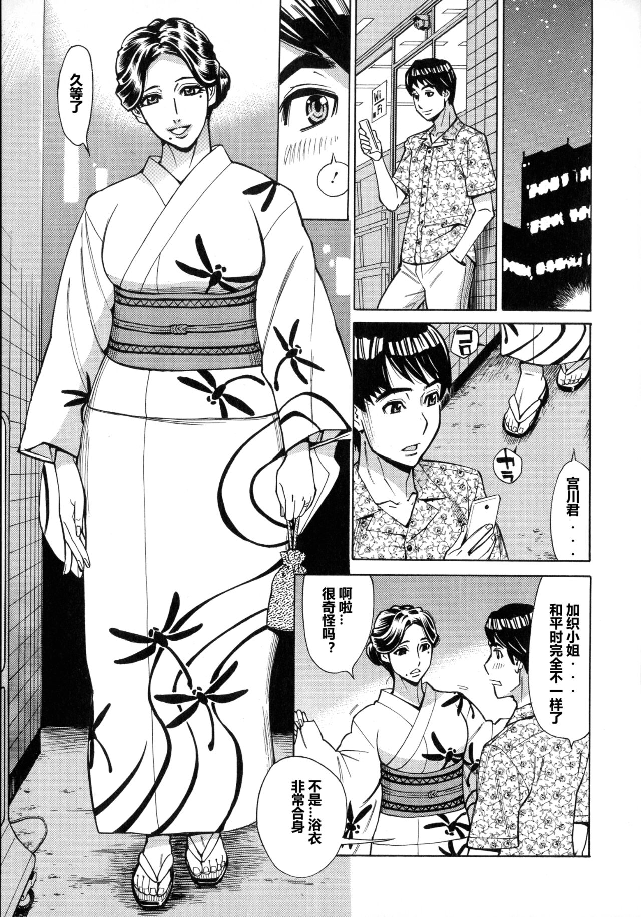 人妻恋花火 - Page 11