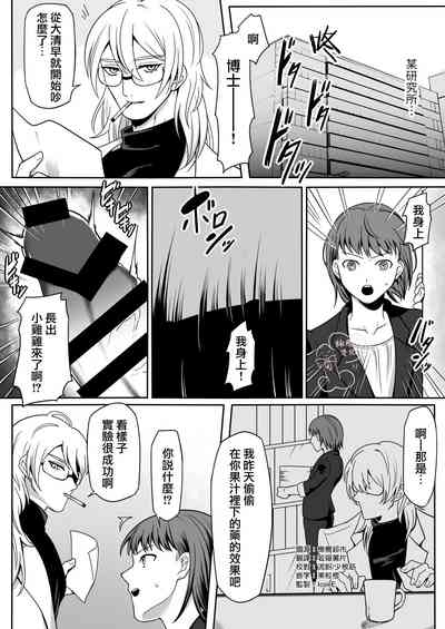 hakase ha zyosyu no onaho desu!| 博士是助手的X机杯！ 2