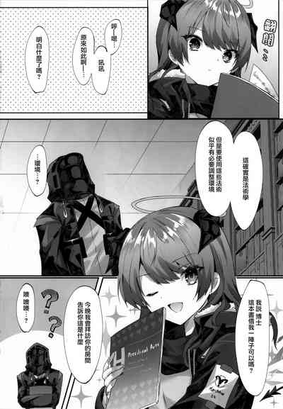 Angel Temptation 6