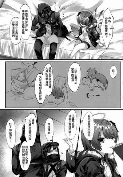 Angel Temptation 9