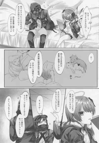 Angel Temptation 8