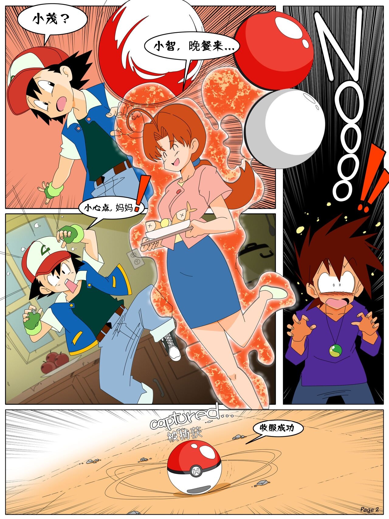 Training Delia - Page 4