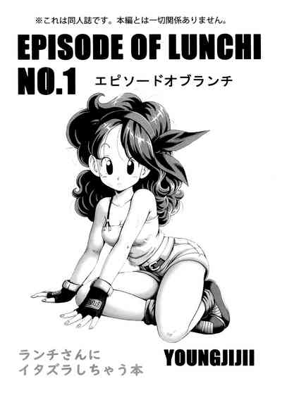 Episode of Lunch 1 3