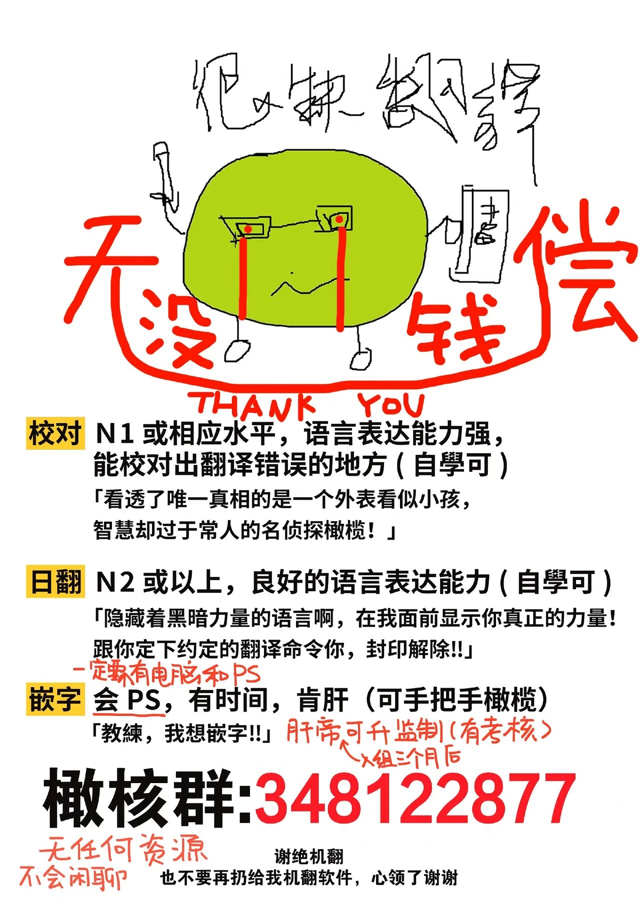 [Kagamii] Irie Hiroshi wa Umi ni Naritai 1-2 | 入江大志想成為海 1-2 [Chinese] [橄榄汉化组] 70