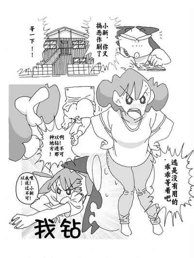 Hitozuma ga Kou Nattetara Anata, Doushimasu? 3