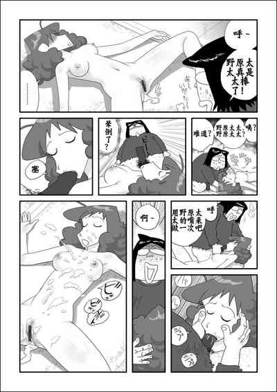Matazure Sou wa Kimochi Iizo 10