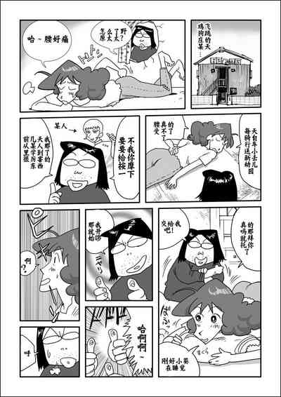 Matazure Sou wa Kimochi Iizo 3