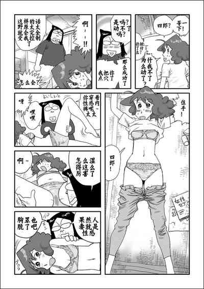 Matazure Sou wa Kimochi Iizo 4