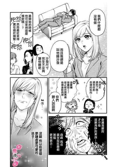 Ore no Oppai Sukinan desho?0110 9