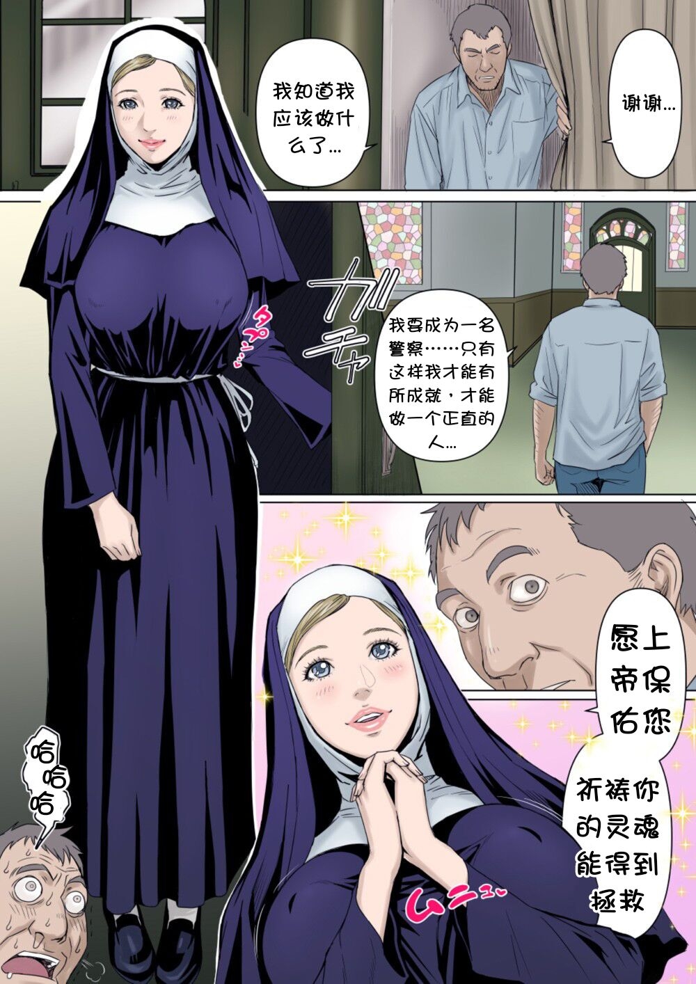 sister 3