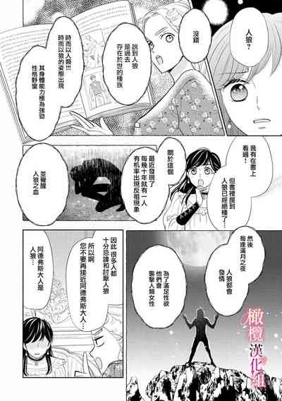 ōkami kishi to junketsu hime   ~ mibun04｜狼骑士与纯洁公主～身份之差的淫荡纯爱～01-04 10