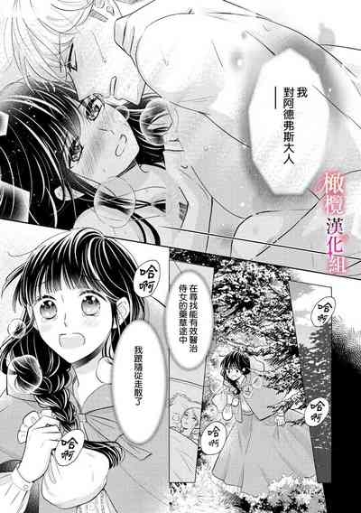 ōkami kishi to junketsu hime   ~ mibun04｜狼骑士与纯洁公主～身份之差的淫荡纯爱～01-04 3