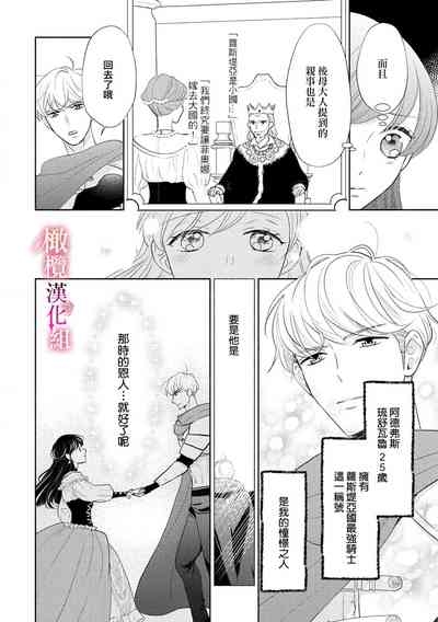 ōkami kishi to junketsu hime   ~ mibun04｜狼骑士与纯洁公主～身份之差的淫荡纯爱～01-04 8