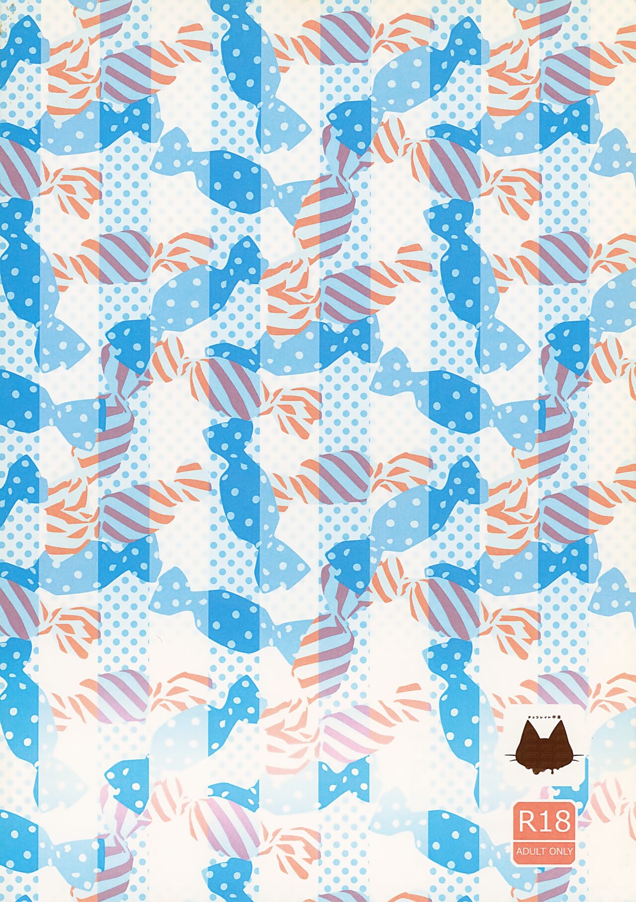 Urusai Onii-chan o Damarasu Houhou - Page 25