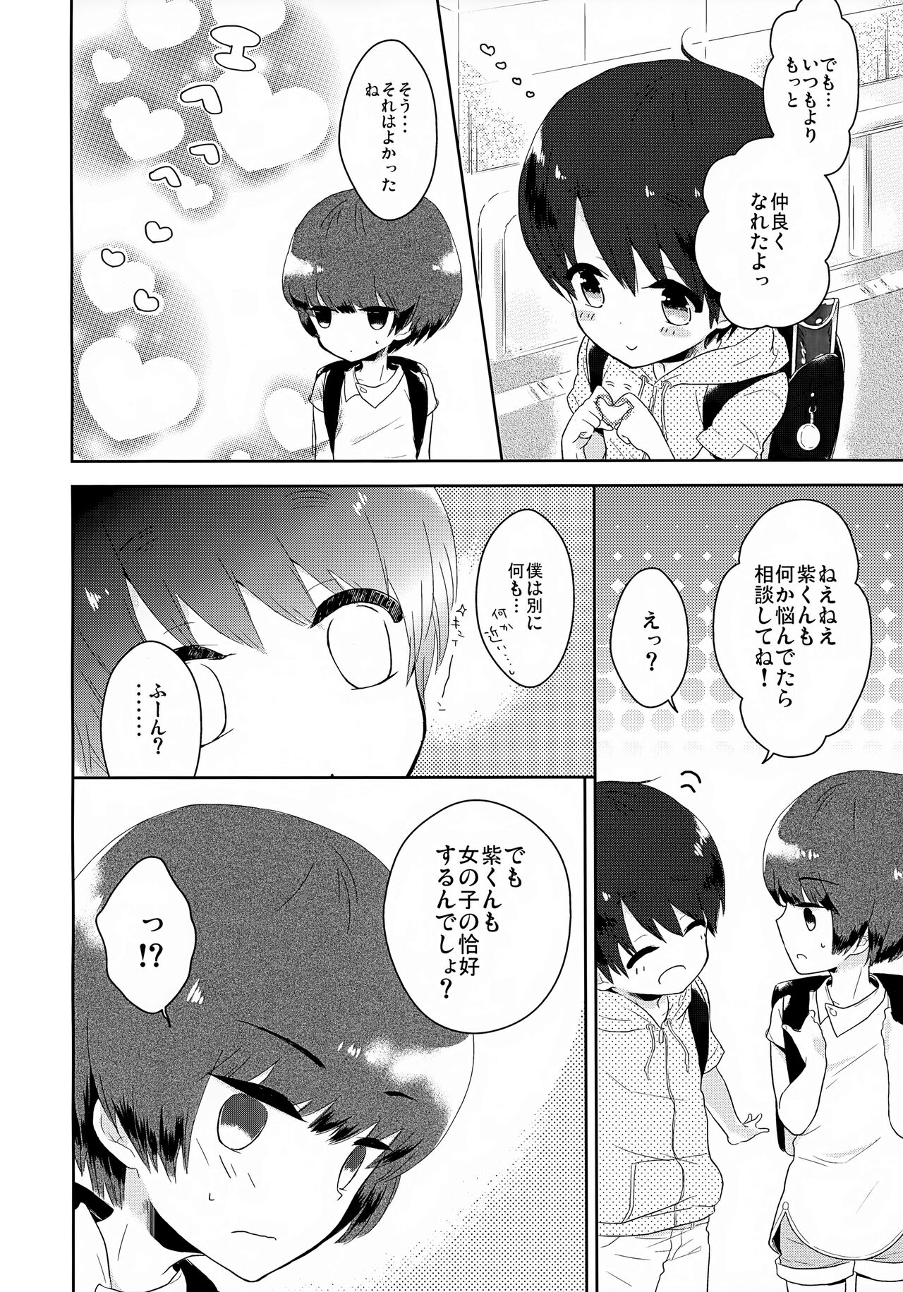 Urusai Onii-chan o Damarasu Houhou 3
