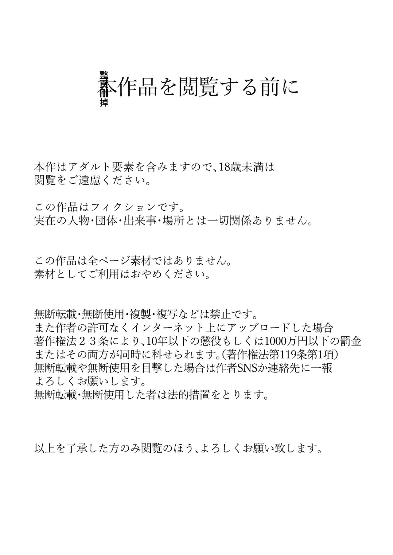 mi ta me ha kowa i kedo yasa sii karesi ni kobi kusuri wo no ma se tara zitu ha gaman si te te ida ki tubu sa re ta hanasi。｜温柔的发小男友因为眼神恐怖有着不好的传闻 1