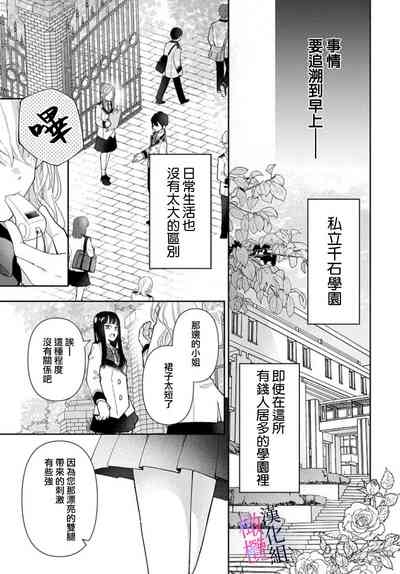 itto osananazimi ha gaman deki na i06|专情的青梅竹马没法忍耐01-06话 3