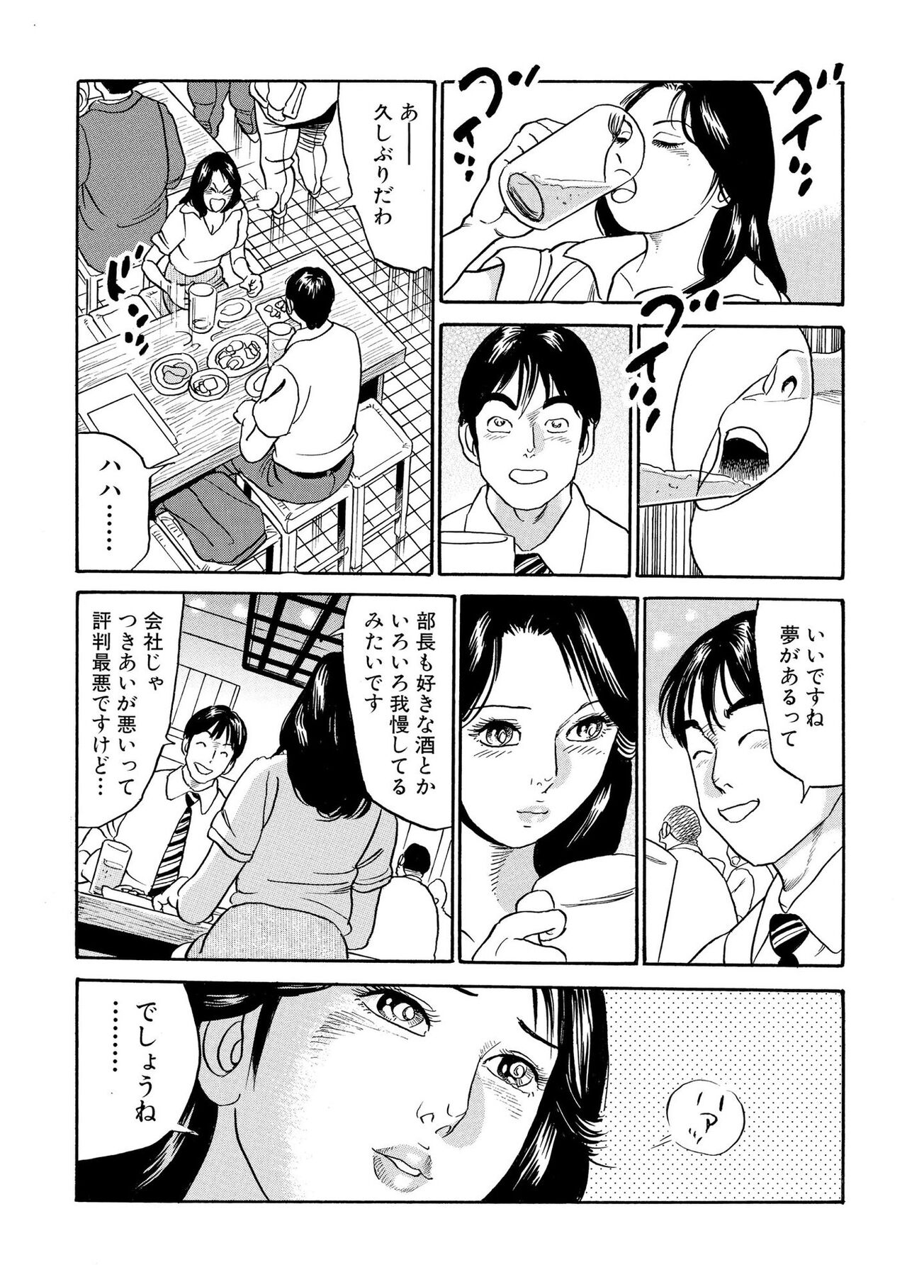 Furin Kinenbi - Page 11