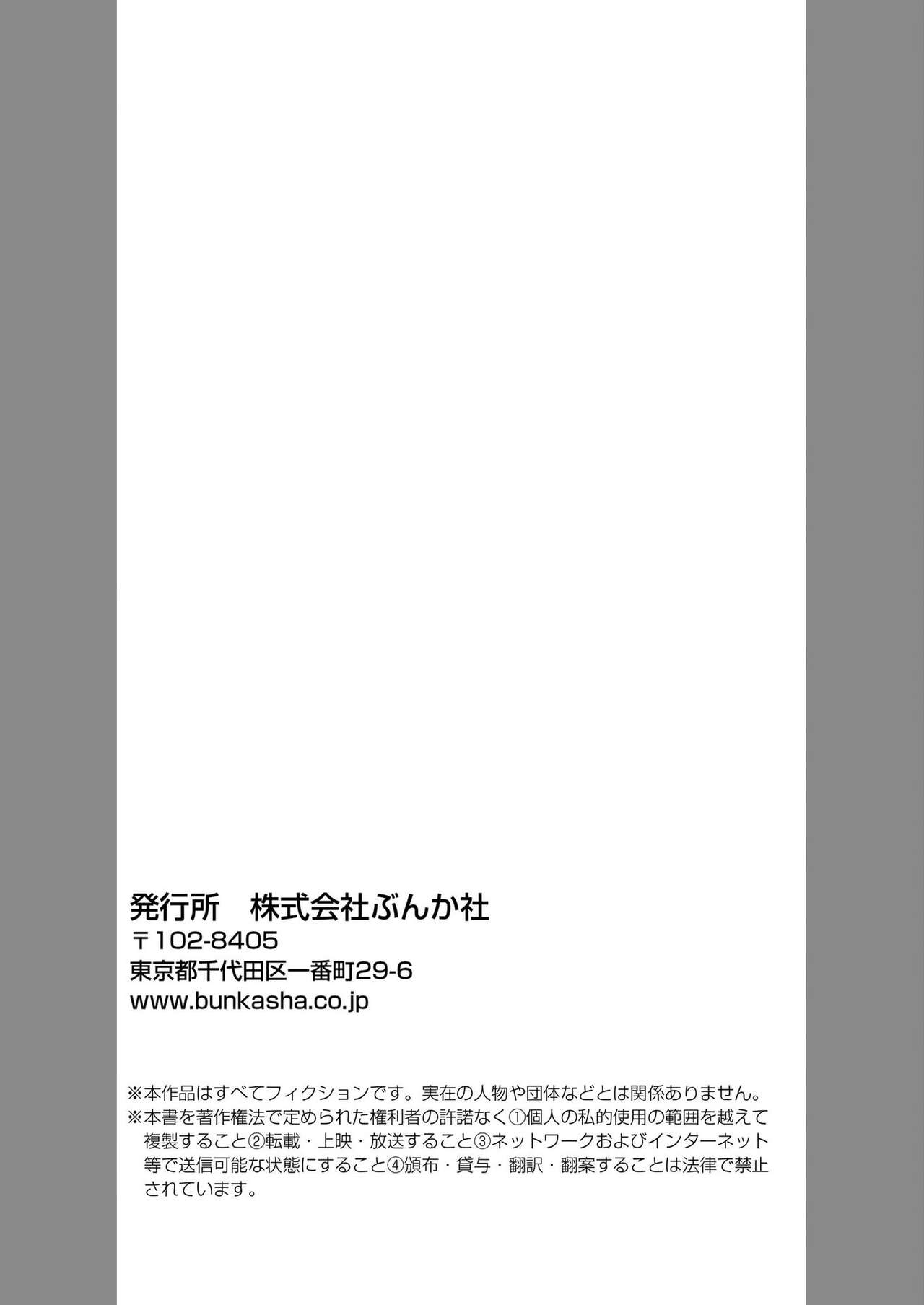 Furin Kinenbi - Page 137