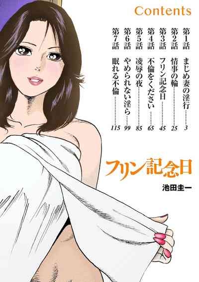 Furin Kinenbi 2