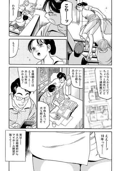 Furin Kinenbi 5