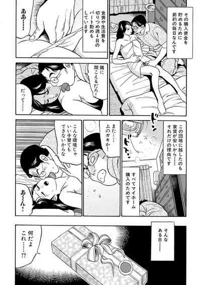 Furin Kinenbi 6