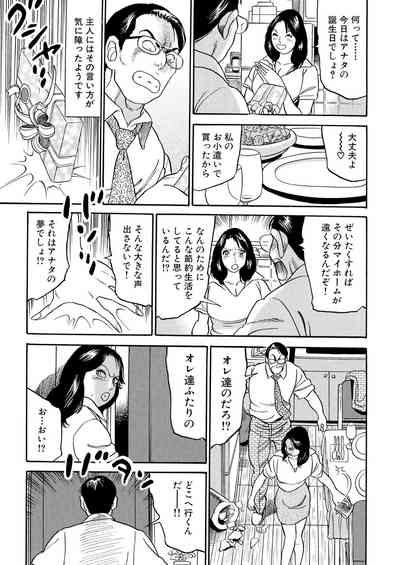 Furin Kinenbi 7