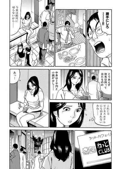 Furin Kinenbi 8