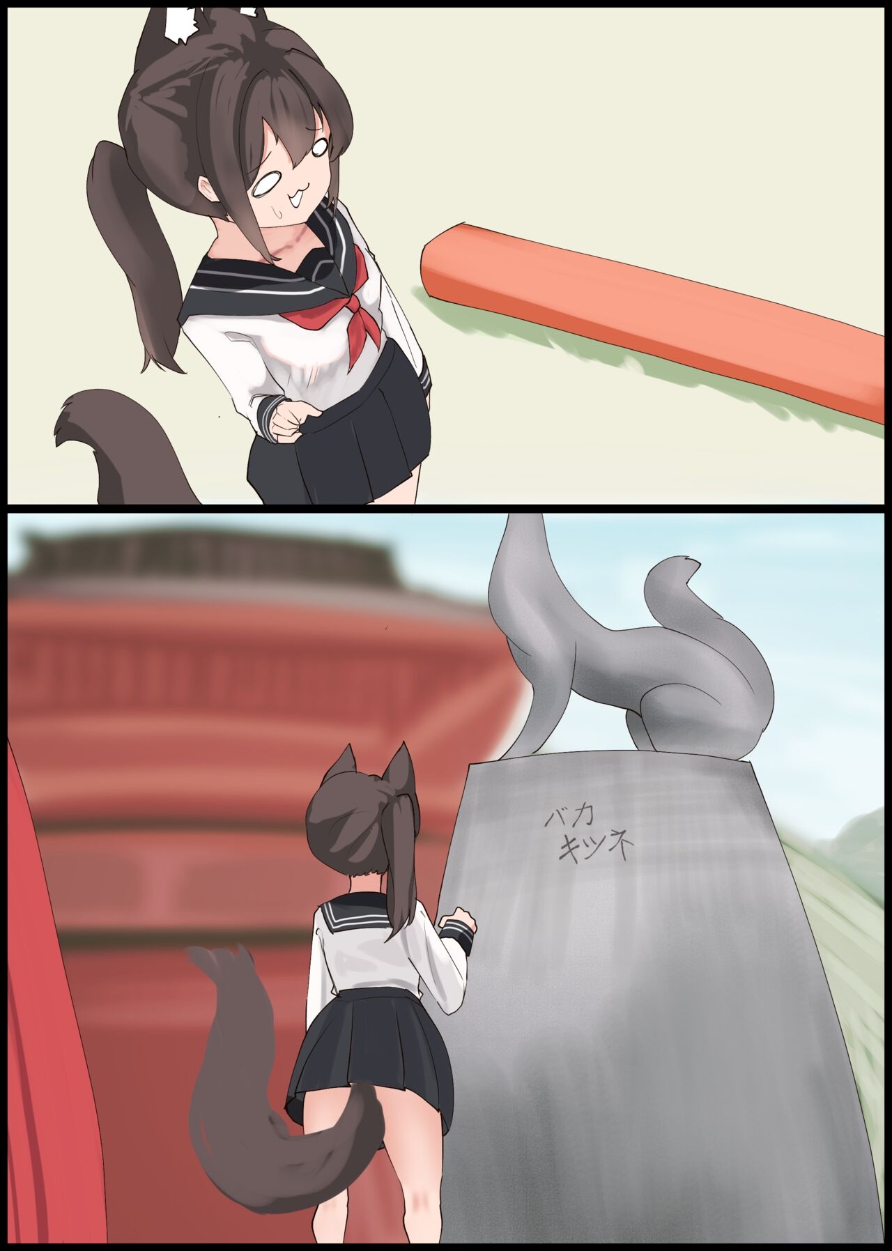 Punishment 2
